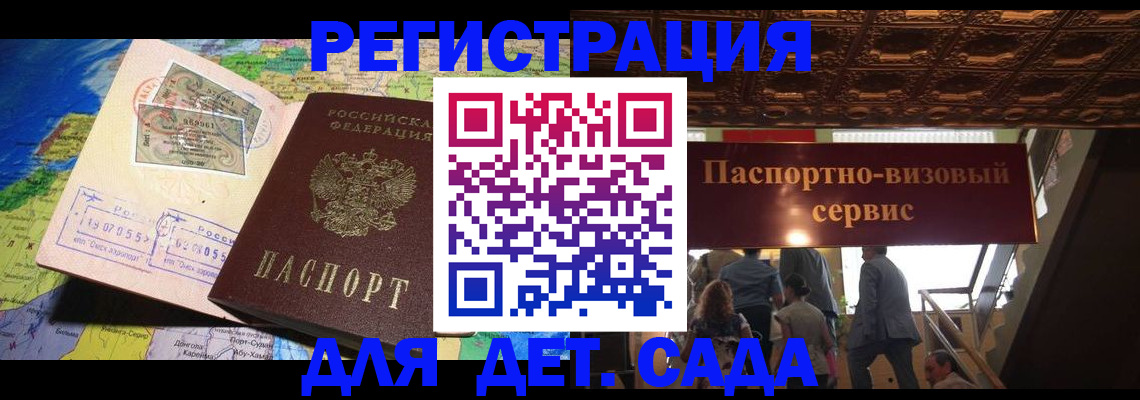 временная регистрация в Сунже